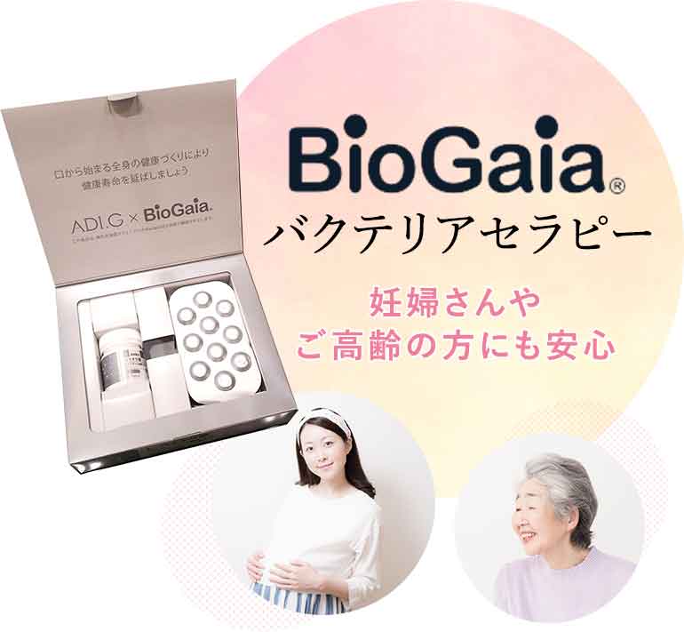 腸内フローラと口腔内フローラは関連し合っている